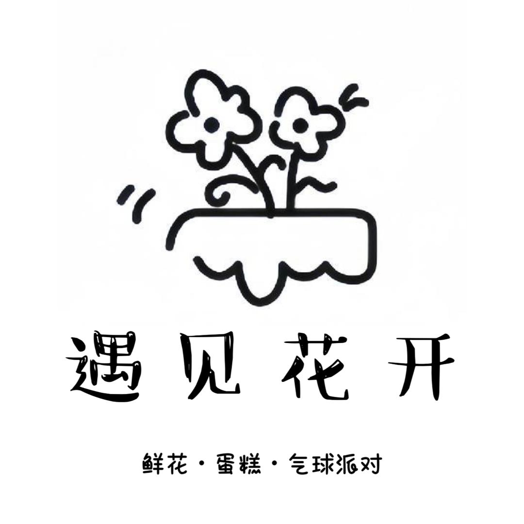 遇见花开鲜花·蛋糕·派对