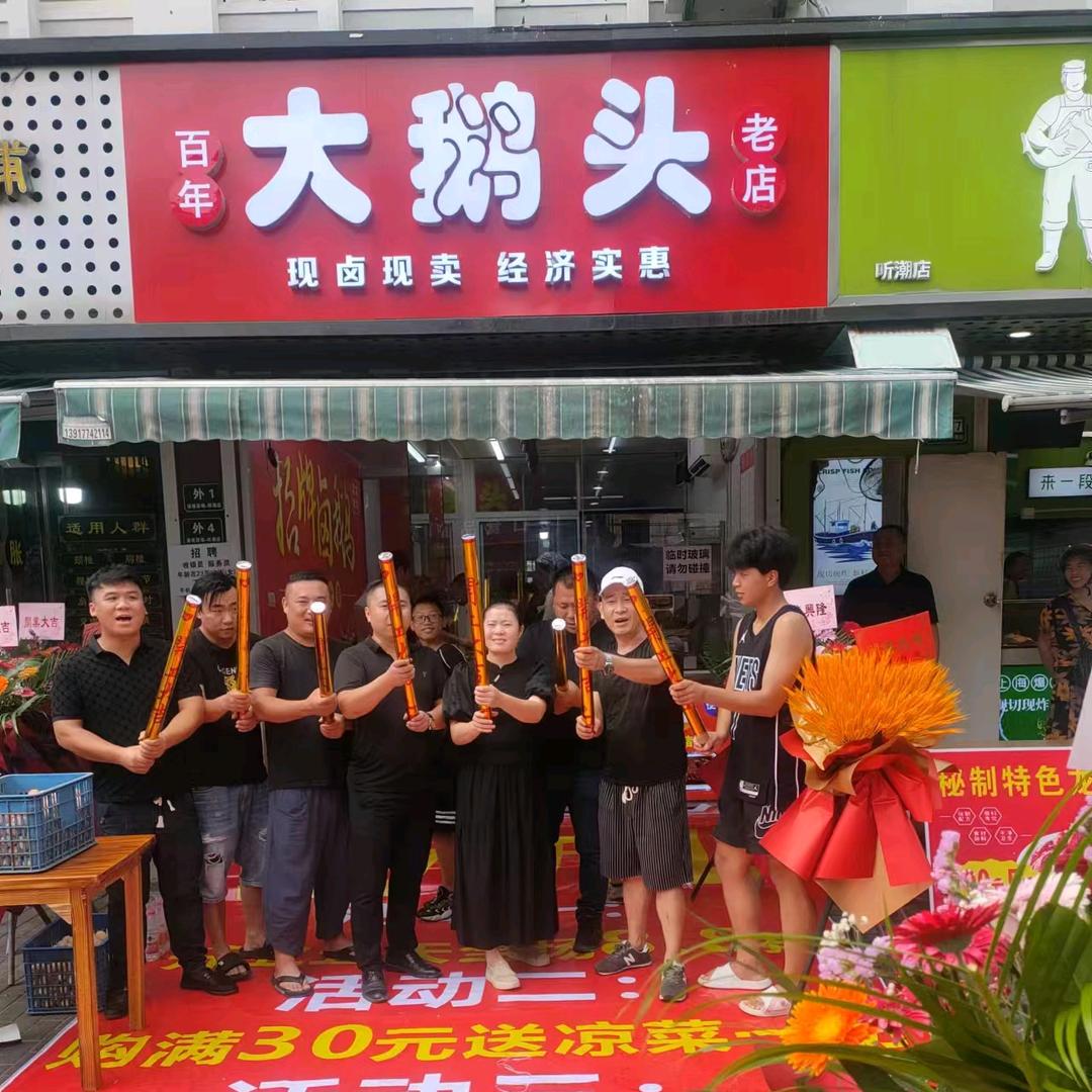 大鹅头🔥🔥🔥总部🔥🔥🔥