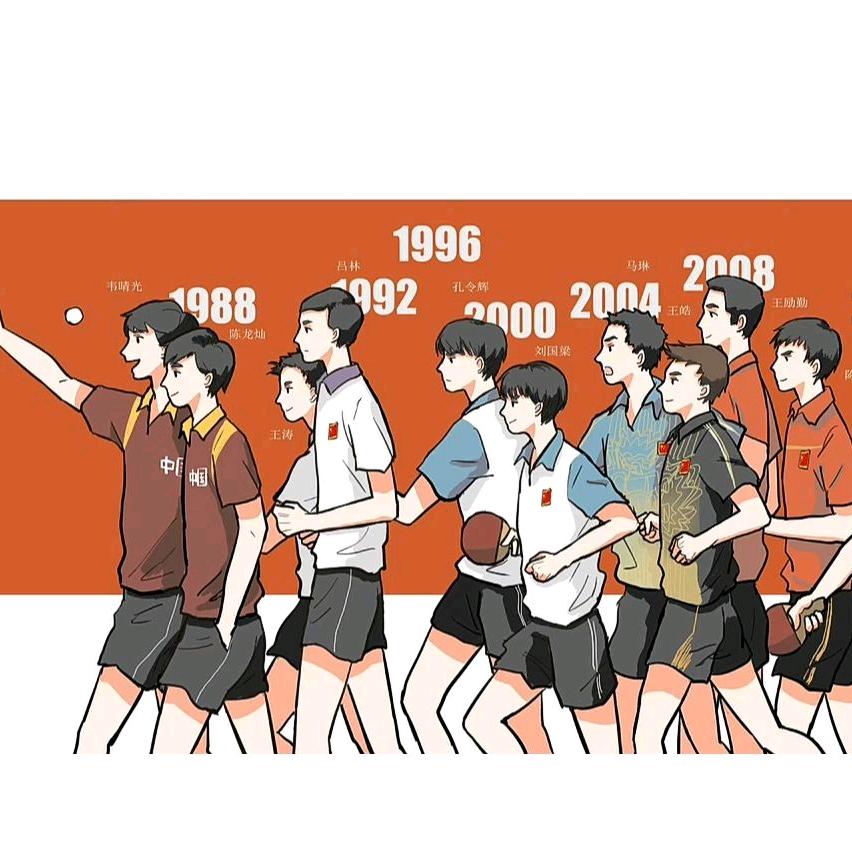 国乒搬运工1