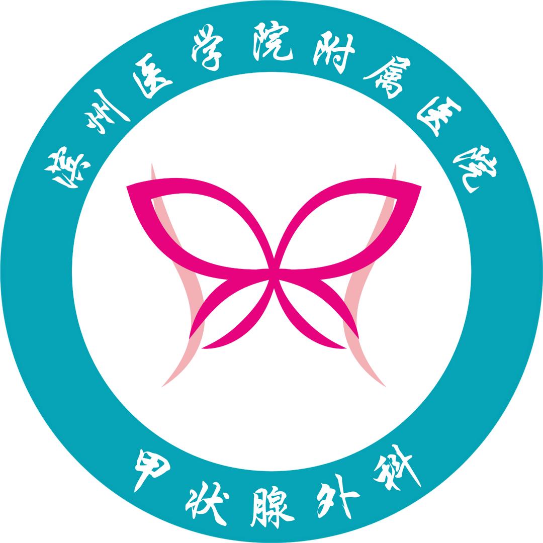 滨医附院甲状腺外科