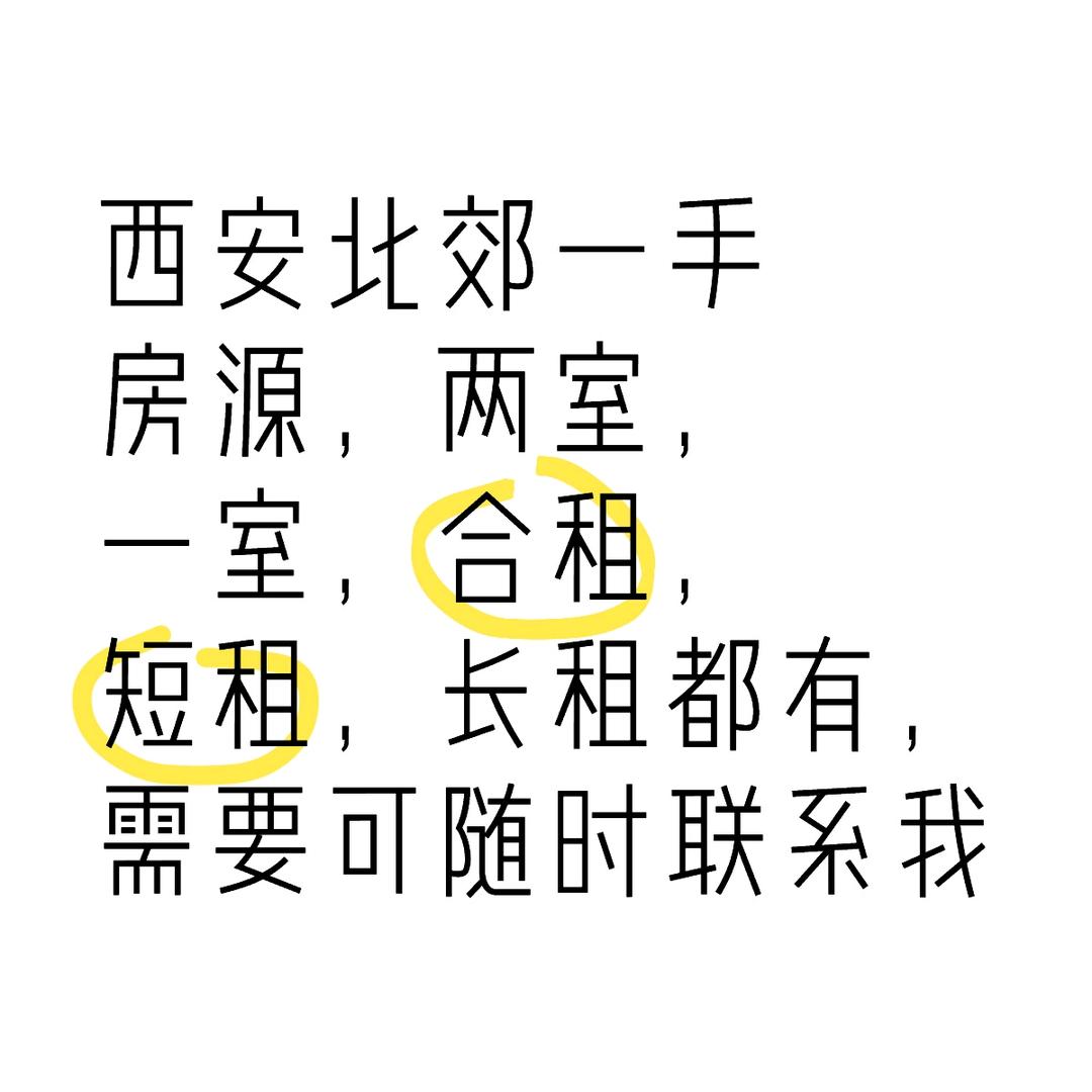 租房可月付