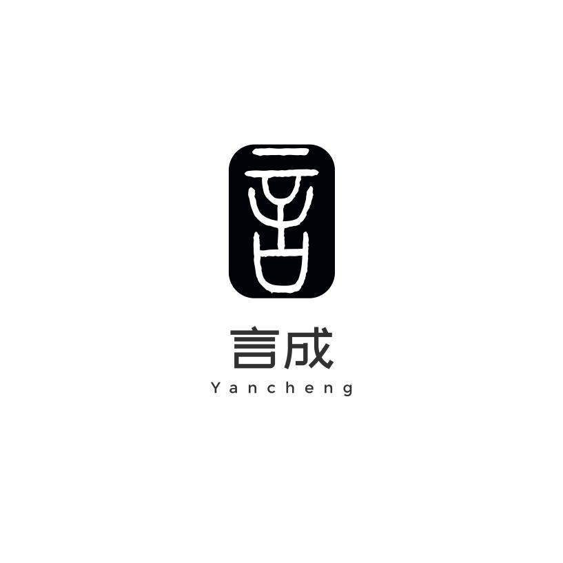言成YANCHENG