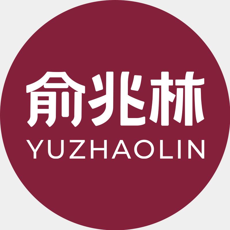 俞兆林内衣旗舰店新号