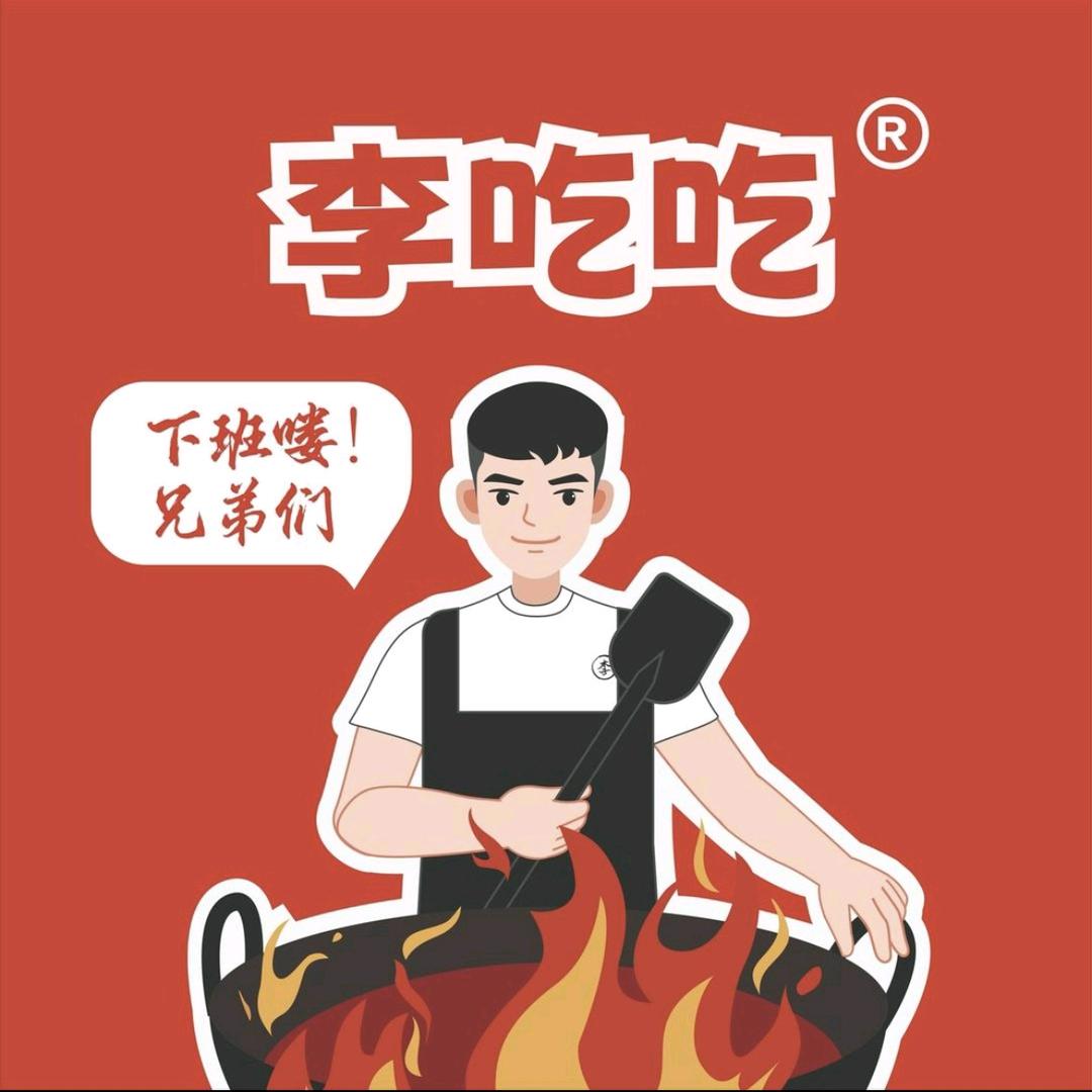 李吃吃（原阳紫光明珠店）