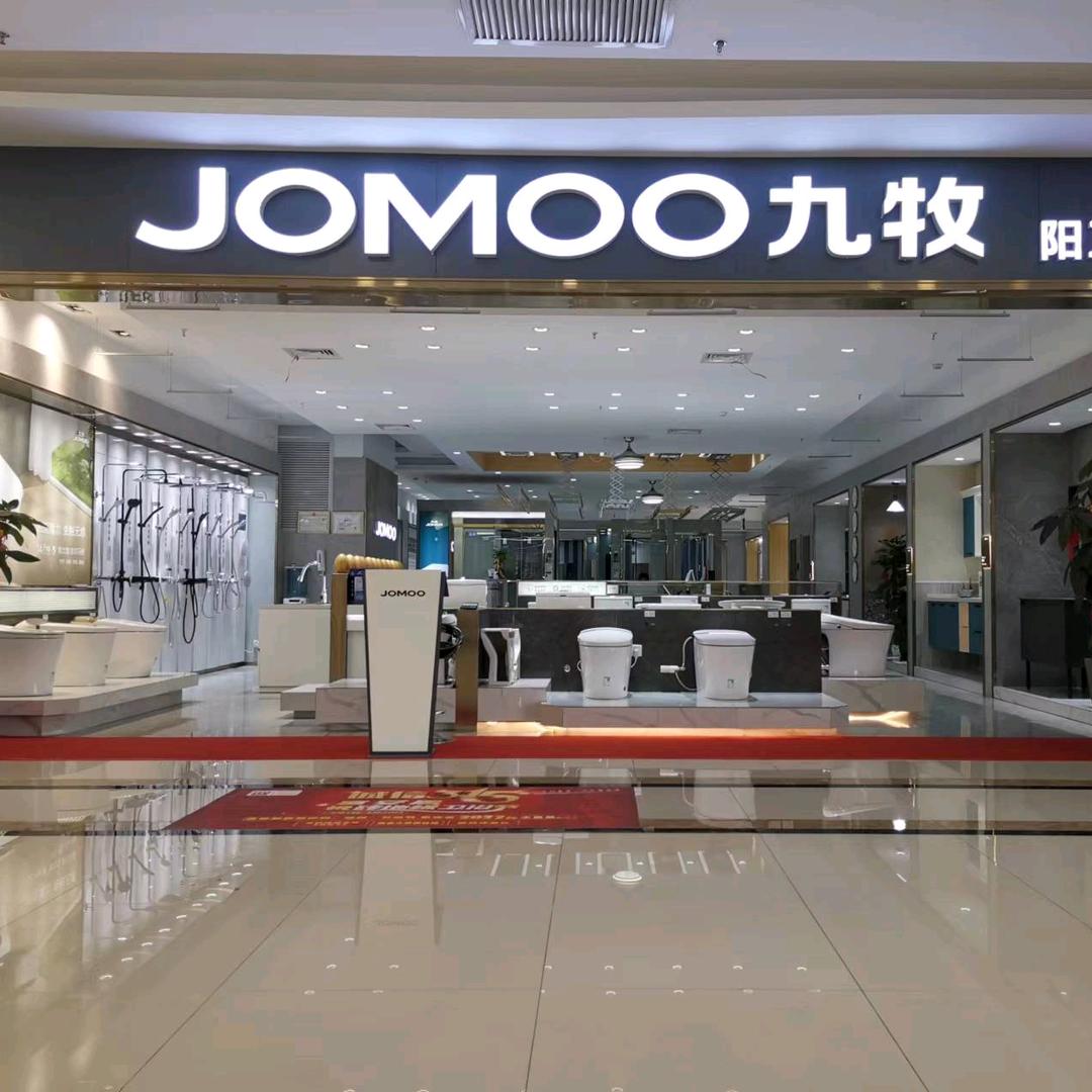 JOMOO九牧-傅跃松