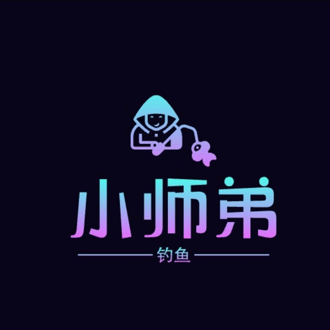 小师弟钓鱼