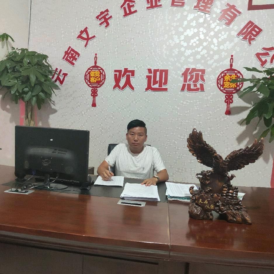云南文宇企业管理有限公司