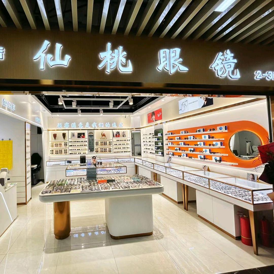 仙桃眼镜