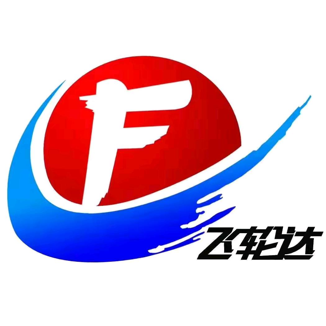 阳谷飞轮挂车总部👉王经理