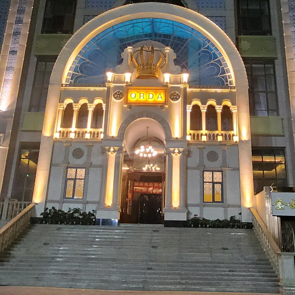 哈密澳尔达