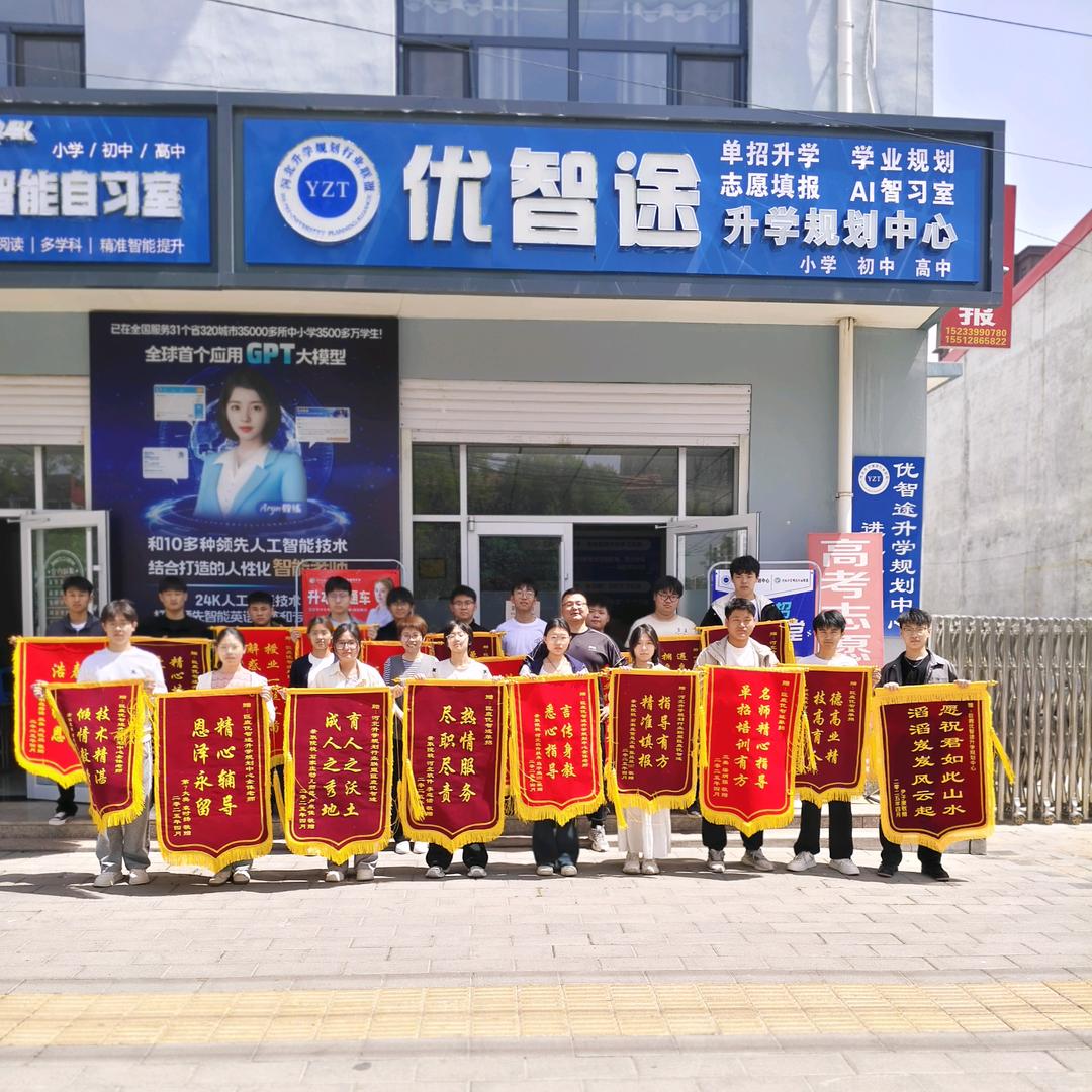 巨鹿优智途单招