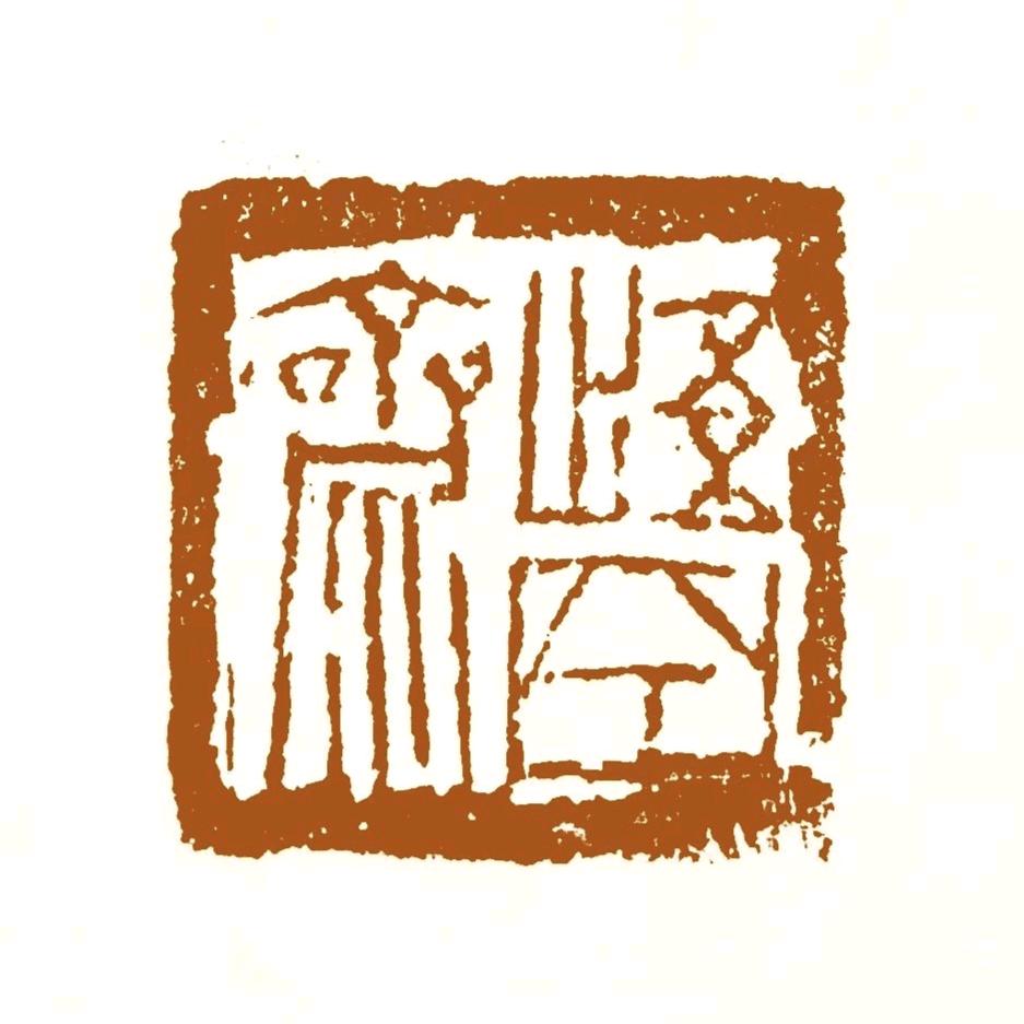 空斋