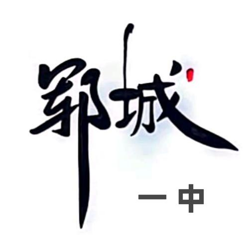 冬泉