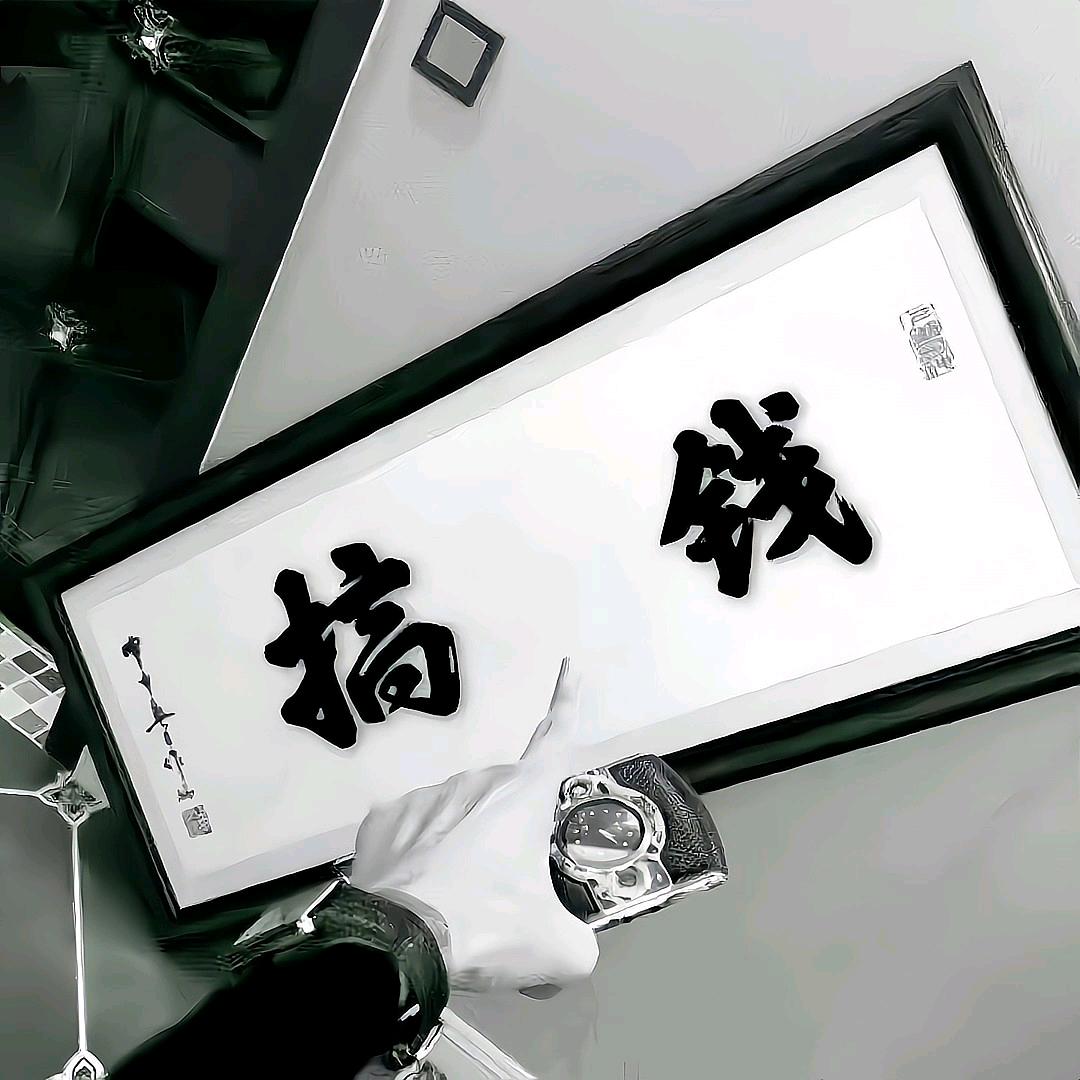 东