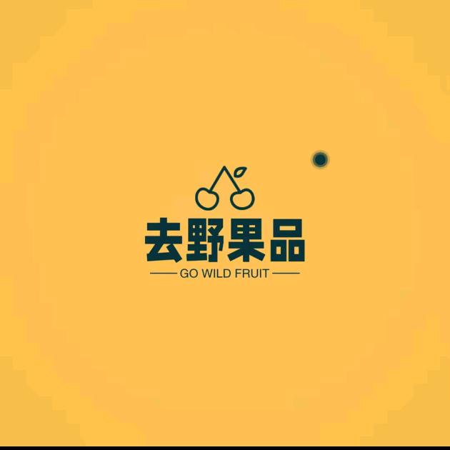 去野果品(亳望府店)专用号