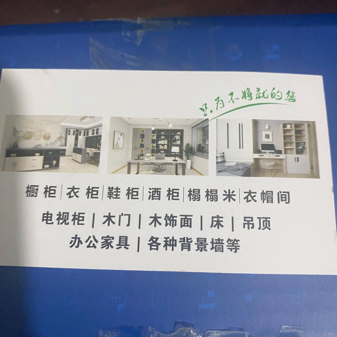 高端定制全屋安装