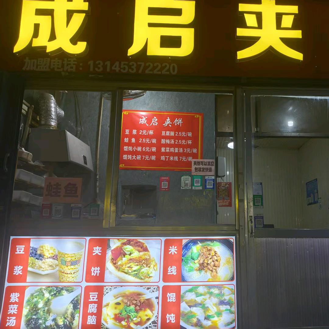 成启夹饼真空快递