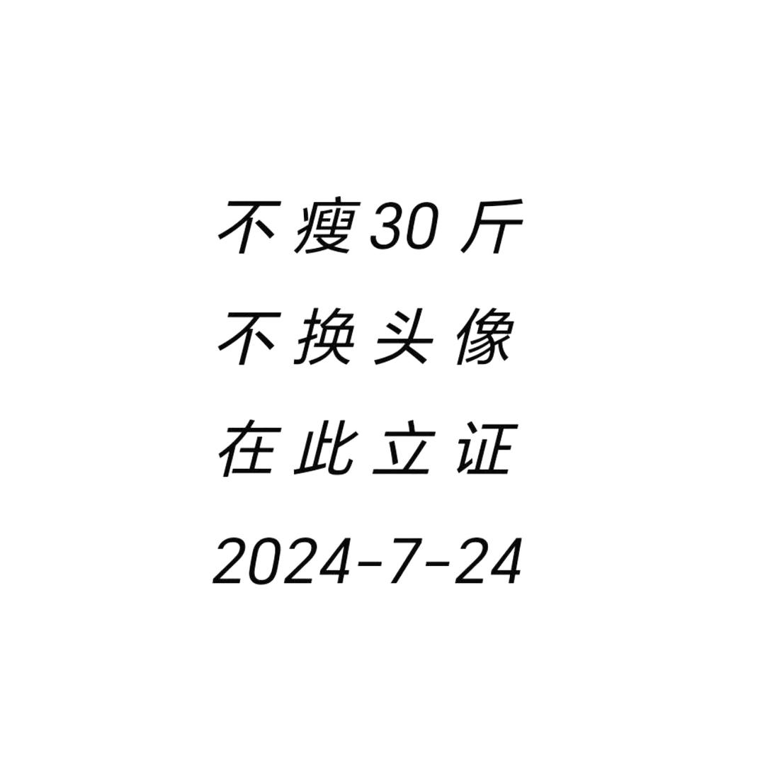 贪财好色