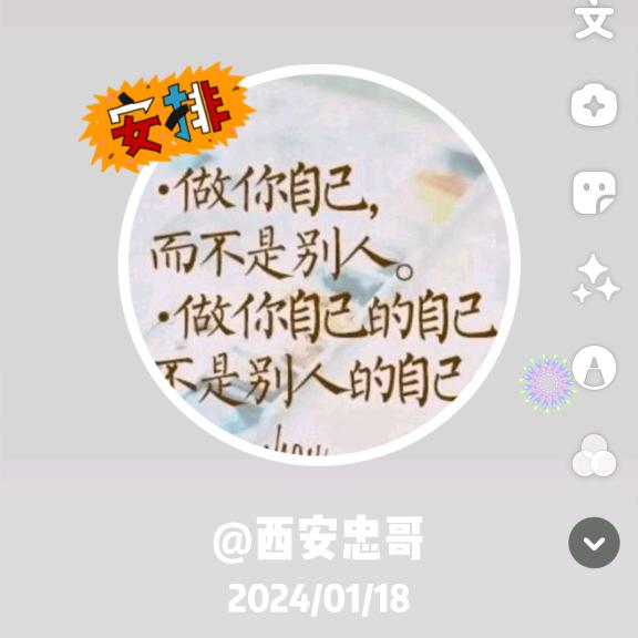 西安忠哥