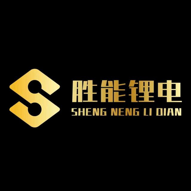 胜能超源锂电工具官方