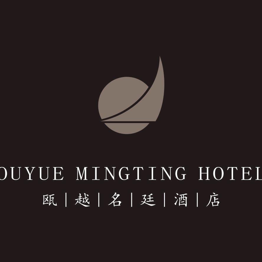 瓯越名廷酒店