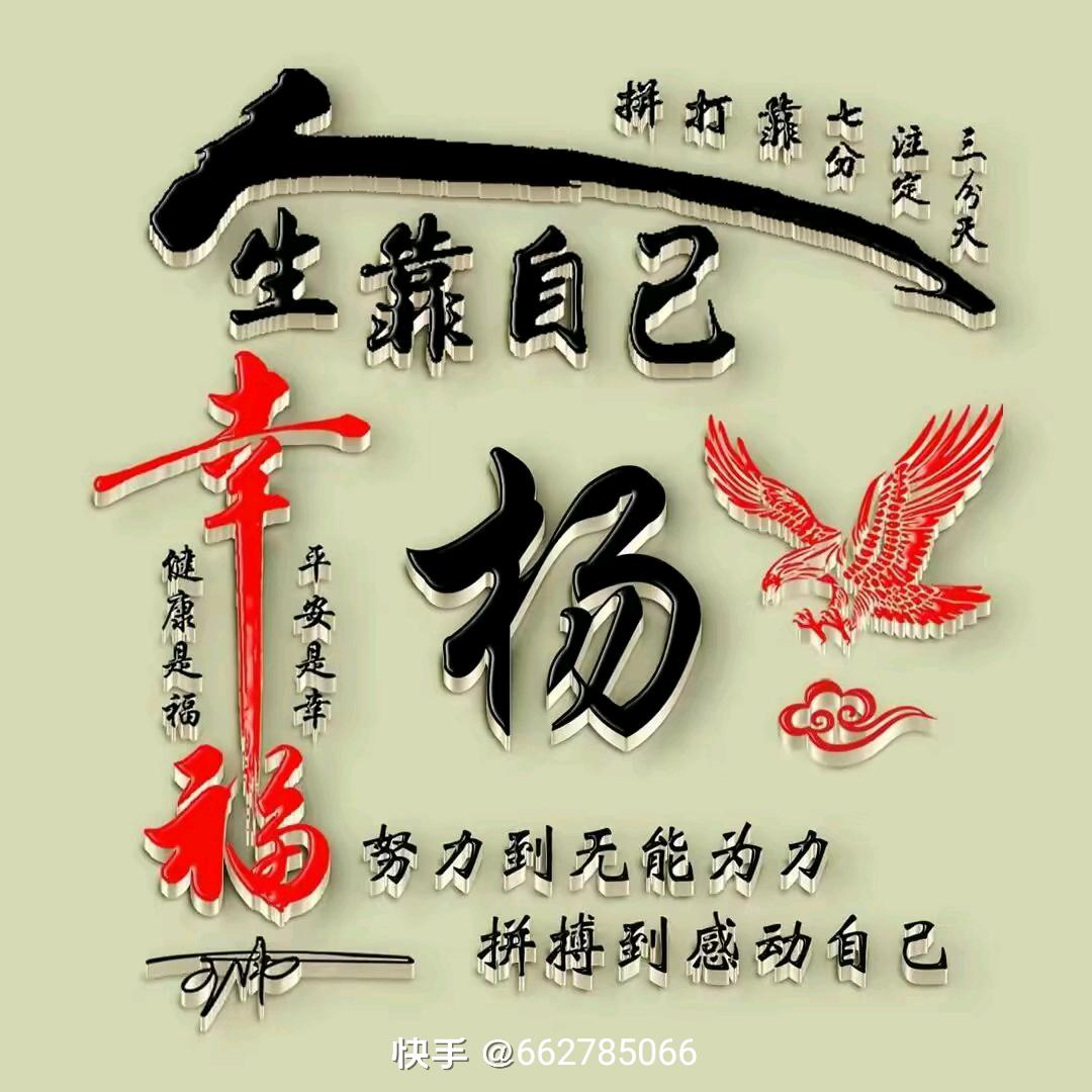 靠谁都不如靠自己，打铁要自身硬