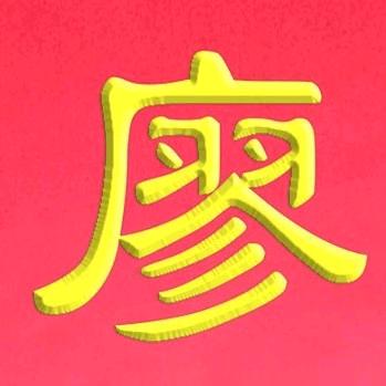 步步为赢