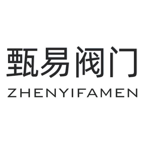 艾德默·甄易阀门