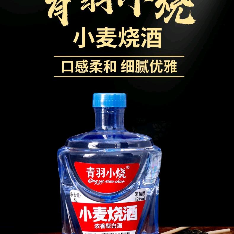 青羽小烧，地瓜烧酒！