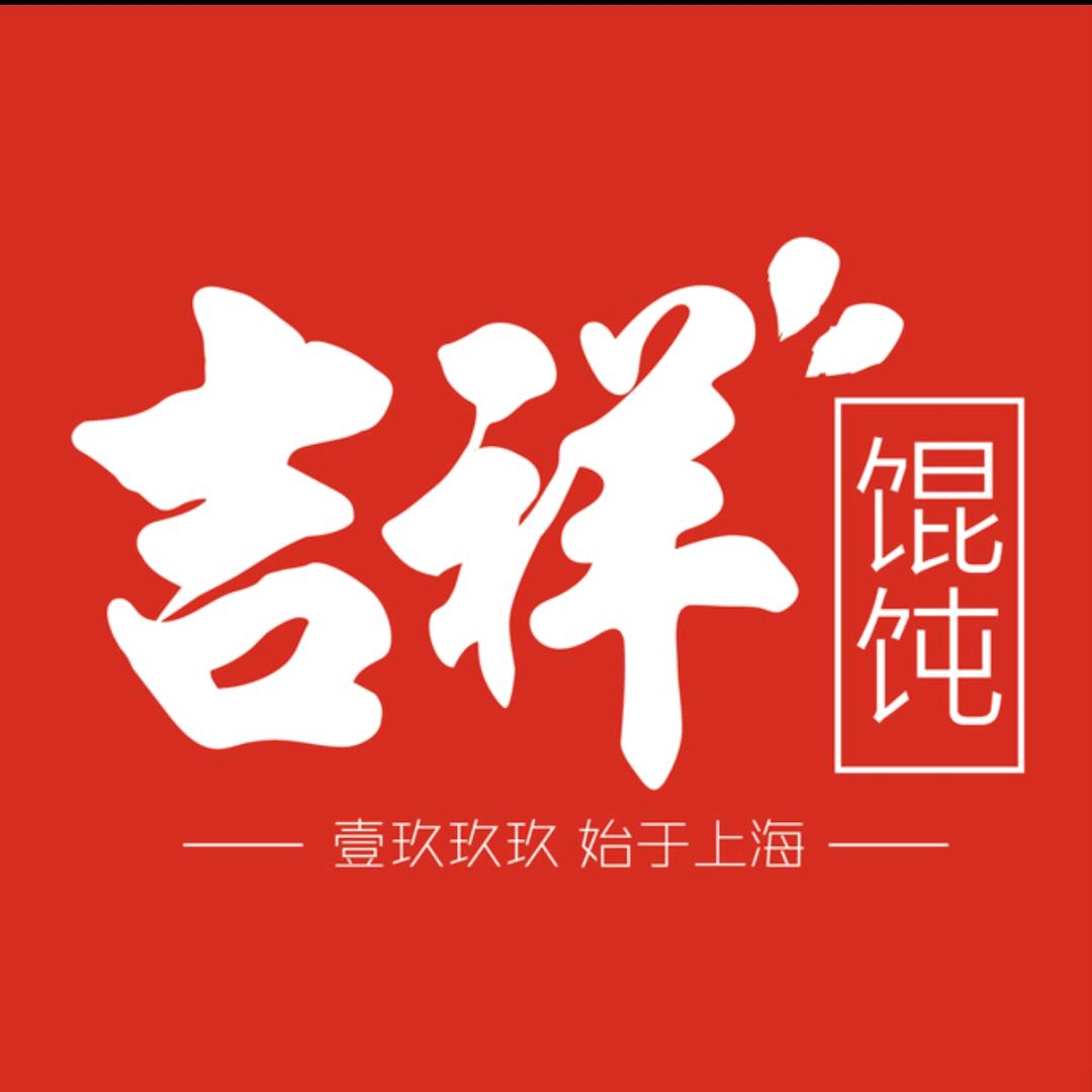 吉祥馄饨福建地区招商中心
