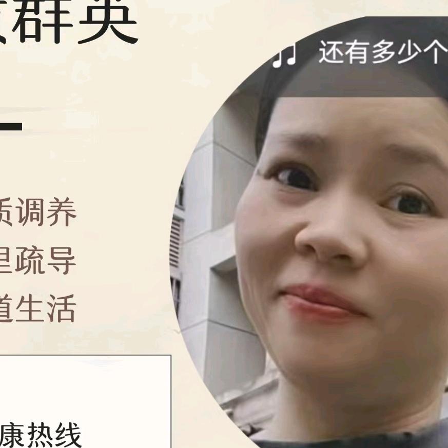 康养心水