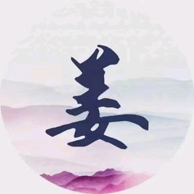 继友