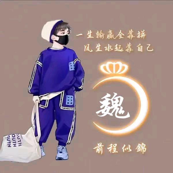 公考小魏哥