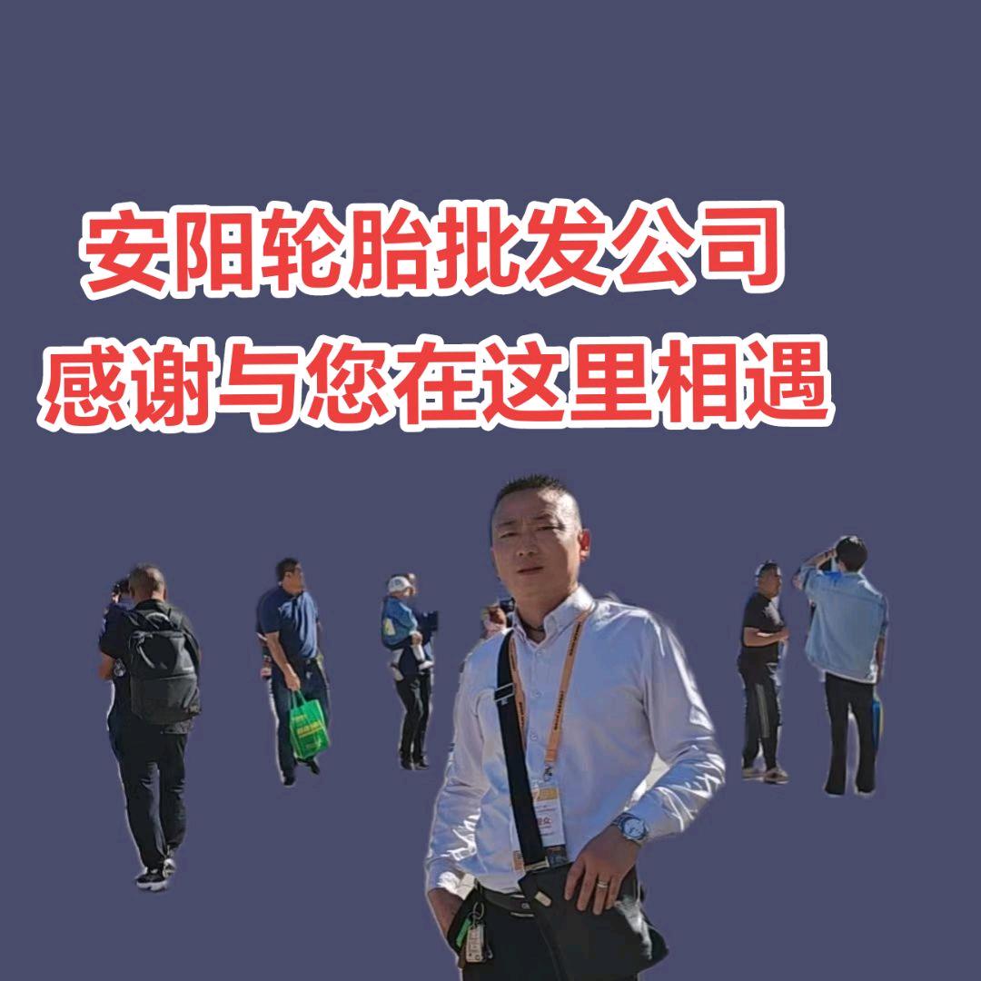 卡友轮胎