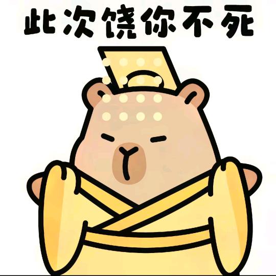 贵成