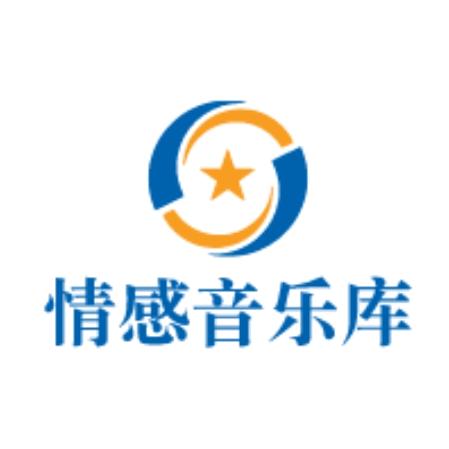 情感音乐🎶库