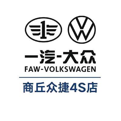 商丘众捷（明众）4S店