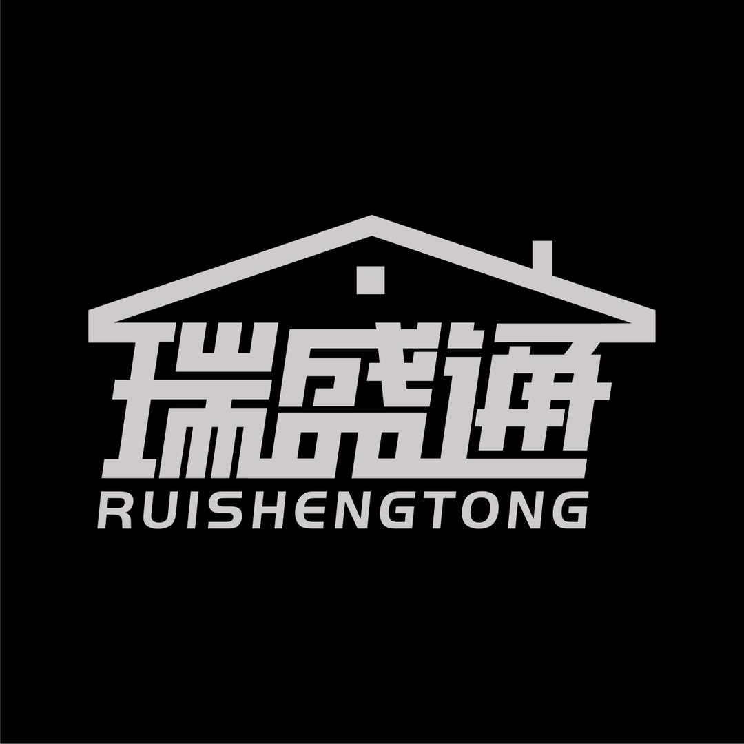 娄烦县瑞盛通装潢材料批发