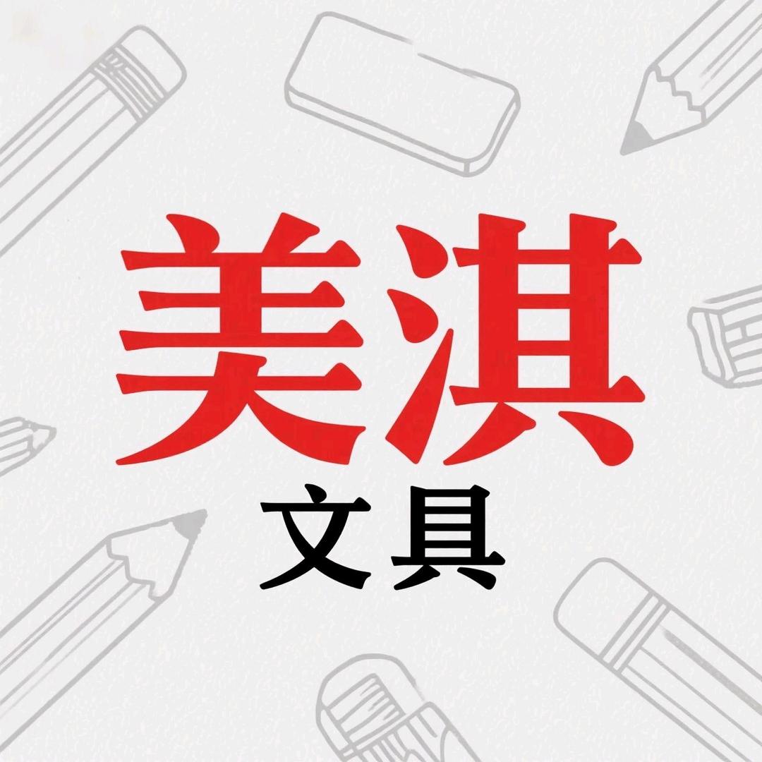 南宁美淇优品供应链小铺