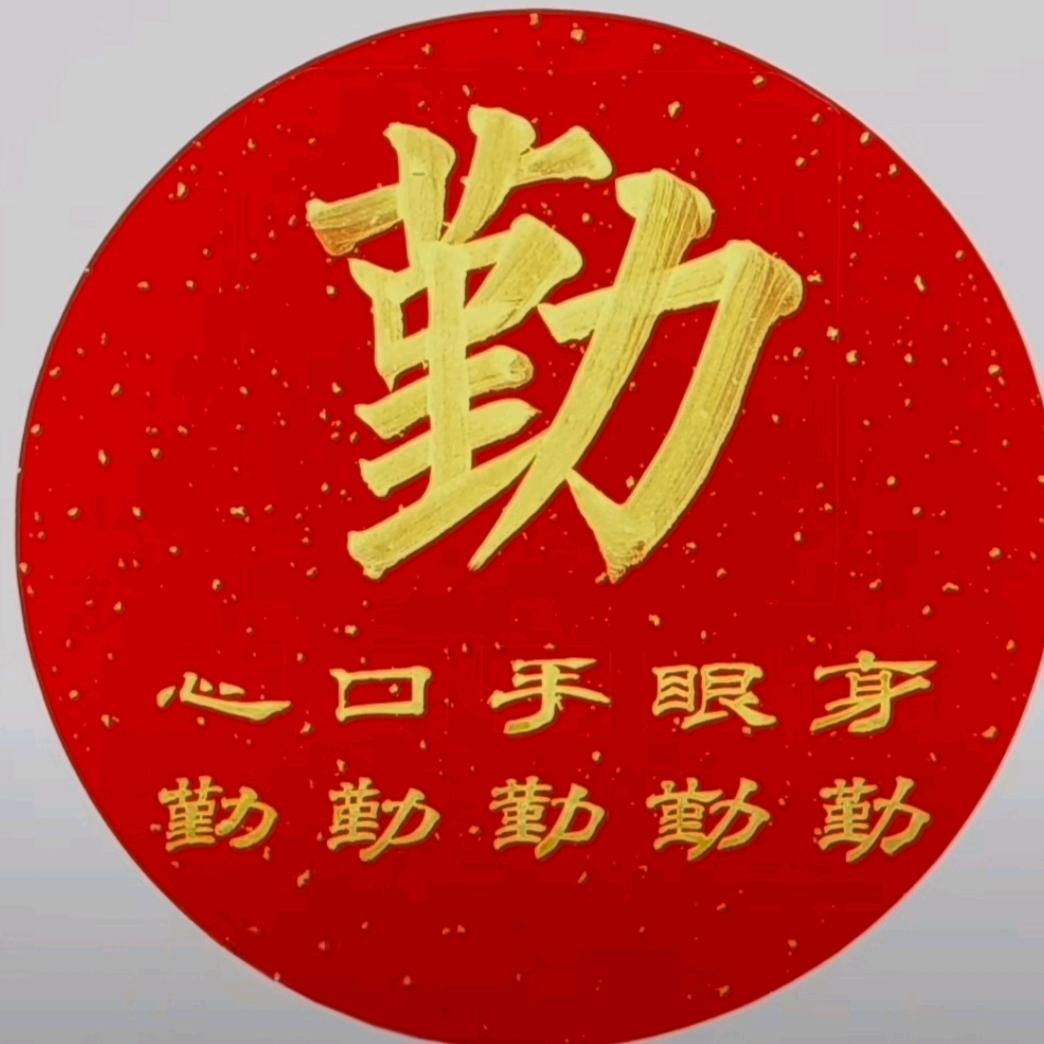 涅阳李龍（连赞请勿过三）关必回