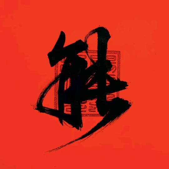 保定甄选