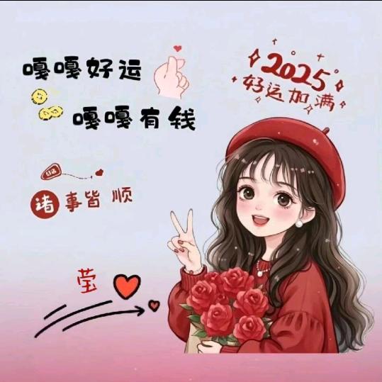莹莹