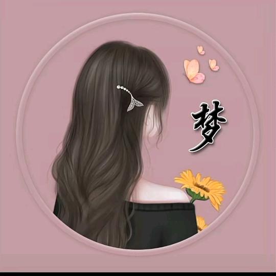 絮梦