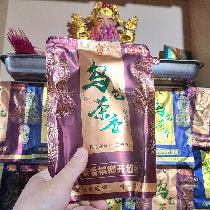 《乌龙茶香》
