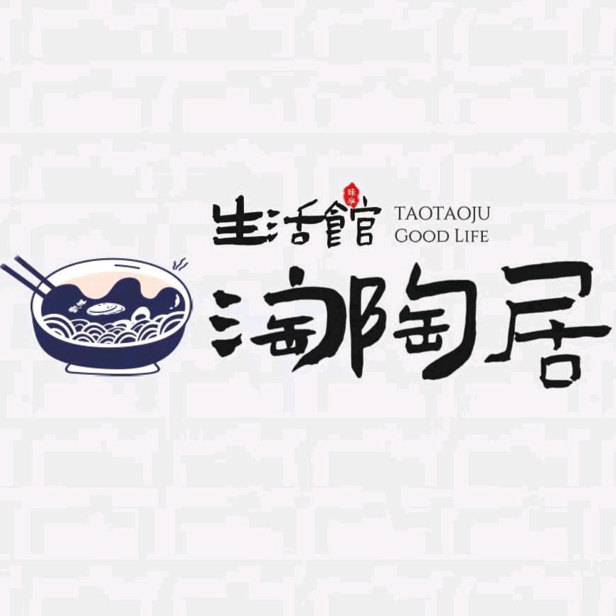 淘陶居生活馆