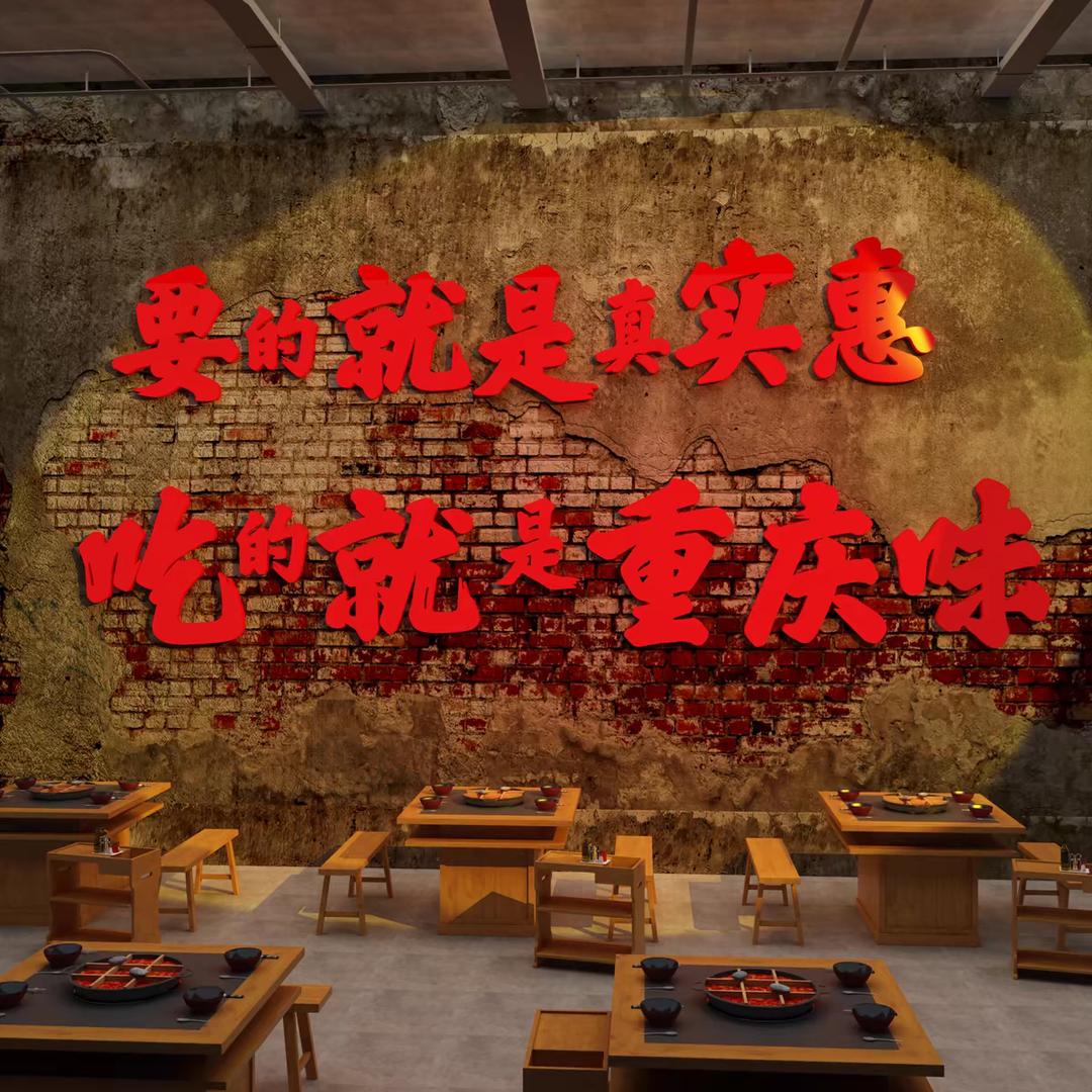 辣百味量贩式老火锅