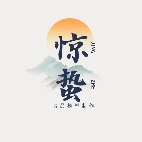 惊蛰食品模型