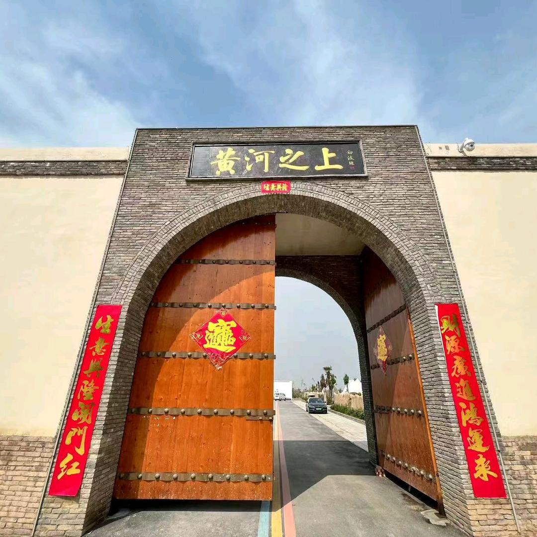 黄河之上·民宿露营烧烤度假区