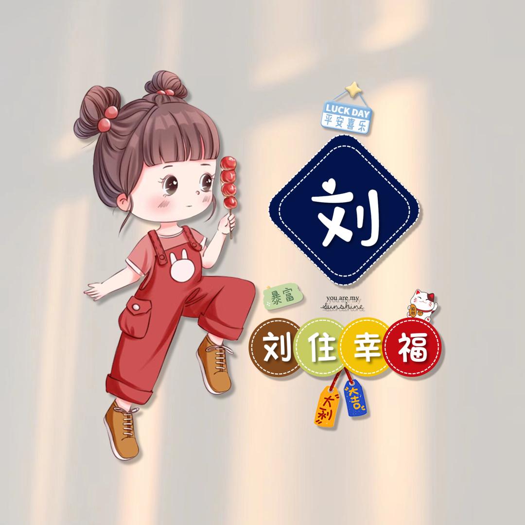 我+你=幸福