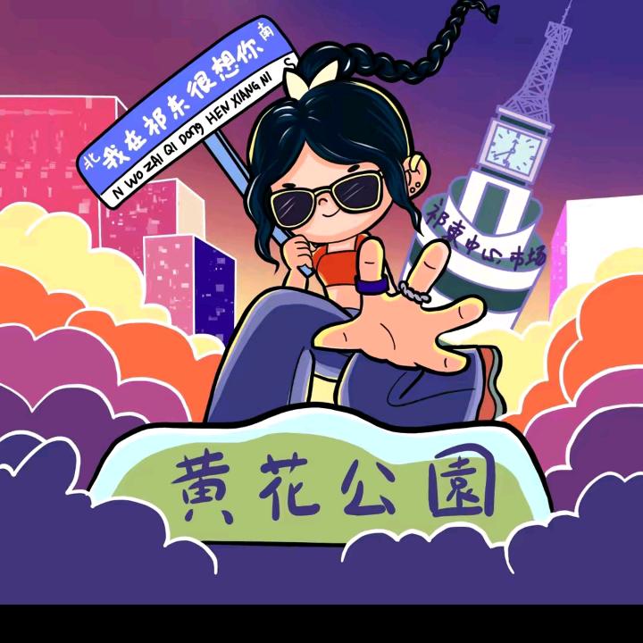 🚬胡少🚬☾⋆᭄⁵̶²̶º̶₁̶₃̶₁